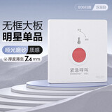 德力西（DELIXI）开关插座CD806哑光磨砂卫生间紧急呼叫开关