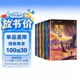 龙族1-3修订版限量礼盒全套共5册火之晨曦悼亡者之瞳黑月之潮上中下赠限量书签张明信片7张（江南龙族动画原著）人民文学出版社