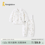 童泰宝宝套装秋冬季纯棉婴儿夹棉衣服儿童对开上衣高腰护肚裤子 灰色 73 cm（纽扣）