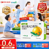 星鲨维生素AD滴剂(胶囊型)48粒 9盒ad滴剂一岁以上1-3岁维生素ad儿童3-12岁青少年促钙吸收非维生素d3