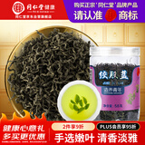 同仁堂品牌 北京同仁堂绞股蓝55克绞股蓝茶叶泡水泡茶养生滋补