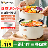 小熊（Bear）电煮锅小型2-3人小火锅电火锅宿舍泡面小电锅多功能电热锅3升炖蒸煮带蒸笼电蒸锅 DRG-D30X8