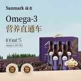 晟麦（sanmark）有机紫苏籽油100ml*5礼盒装食用油可直饮一级冷榨小瓶充氮保鲜