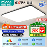 四季沐歌（MICOE） 照明LED客厅灯具套餐卧室吸顶灯餐厅中山灯具北欧后现代灯 130瓦 墨黑系列  遥控调光 90cm