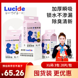鲁希德宠物尿垫狗狗尿垫尿不湿除臭吸水尿不湿加厚XL码20片(60*90)*3包