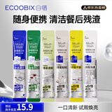 白惜漱口水便携12ml*6条清洁新口腔口气臭男女士独立小包装