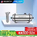 净邦 家用全屋中央净水器前置过滤器反冲洗 别墅楼房自来水农村井水总管道净水机 全屋深度净化套装（大前置+中央机5.5吨）
