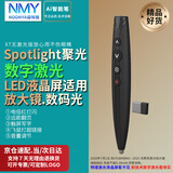 诺咪雅N98 Ai语音 一体机白板麦克风扩音翻页笔教师用 多功能激光笔聚光放大写字画线一键清屏用
