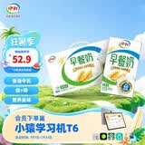 伊利麦香/核桃味早餐奶 营养美味 多种果蔬谷物 礼盒装 【麦香味】250ml*24盒 4月产