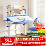 尊眠（ZUNMIAN）儿童学习桌椅套装 6-18岁可升降写字桌 中小学生家用80cm蓝色书桌
