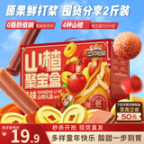 三只松鼠山楂聚宝盒1kg超100包果丹皮山楂片蜜饯果干童年休闲零食送礼