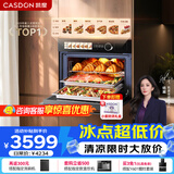 凯度【FS系列顶配】蒸烤箱一体机13英寸彩屏 旋钮 嵌入式蒸烤炸炖双直喷大蒸汽56L陶瓷膜大容量 FS Air 【好评率100%】25年升级款 FSair