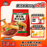 满小饱肥汁米线310g袋装酸辣味速食夜宵非油炸米粉