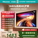 Vidda 海信电视55英寸 R55【固定挂架版】144Hz高刷 智慧屏 4K智能 一级能效 液晶家用游戏平板电视机