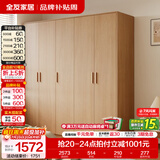 全友（QUANU）家居现代简约风成品大衣柜顶柜组合家具家用卧室分段式衣橱柜子 【原木风】2.1m五门衣柜 多规格灵活组合+科学分区收纳