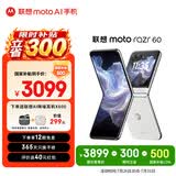 摩托罗拉  【张凌赫同款】联想moto Razr 60 第6代折叠屏 自由悬停拍 12+256棉花糖白 折叠小金砖