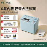 柏翠（petrus）烤面包机家用全自动多功能小型早餐三明治吐司和揉面轻食机双管冰淇淋PE9709节日礼物 轻音面包机+电子秤套装