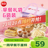 思念早餐全家福6袋装1.9kg 灌汤包烧卖烧麦水饺饺子儿童