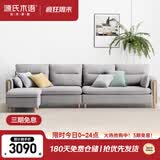源氏木语布艺沙发现代简约客厅实木小户型沙发【雾灰四人位+脚蹬】