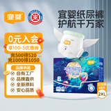 宜婴新梦想家全包臀婴小内裤2XL68超薄拉拉裤【品牌直供 安心品质】