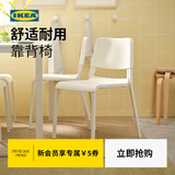 宜家（IKEA）帝奥多斯可堆叠白色餐桌椅凳子家用靠背现代简约塑料 黑色