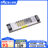 雷士（NVC）24V开关电源磁吸无主灯照明变压器电源75W客厅商店柜台家用