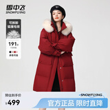 雪中飞【成毅推荐】时尚狐狸毛领交叉飘带温暖大毛领防风女士羽绒服 苍烟红|1696 S 160/84A