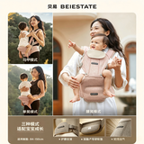 贝易皇室腰凳婴儿背带宝宝四季外出轻便透气0到36个月护腰抱娃神器 【3合1马甲护腰】贝易粉色I腰托支撑分压I腰带加宽减压