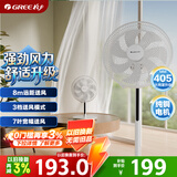 格力【静音强风】大风量电风扇家用随温变落地扇轻音节能立式智能遥控风扇易拆洗家用电扇FD-35X71Bh7