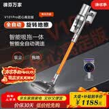 徕芬万家手持无线吸尘器静音大吸力吸尘拖地擦地吸拖一体智能全自动除螨床宝猫狗宠物长续航团建礼物 V101PRO匠心高定版 员工福利公司团建年会最佳礼物