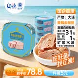 远洋矿泉水浸黄鳍金枪鱼礼盒100g*4罐 低脂高蛋白 餐轻食代餐开罐即食
