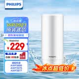 飞利浦（PHILIPS）水龙头净水器原装超滤除菌滤芯 WP3921/00（适配净水龙头AWP3866/AWP3876/AWP3877/WP3811）