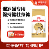 皇家猫粮 暹罗成猫粮 SM38 通用粮 12月以上 2KG