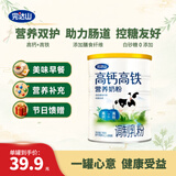 完达山高钙高铁营养奶粉700g蛋白质端午节送成人中老年全家补充营养礼品