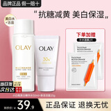 玉兰油（OLAY）小白瓶超抗美白水抗糖减黄保湿爽肤水感透白精华柔肤水女友礼物 美白水50ml+洁面20g