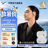 拜雅（beyerdynamic）拜亚动力AMIRON200/300 阿米罗200/300 蓝牙主动降噪耳机真无线入耳式无线耳机ows开放式hifi 阿米罗 200白色【零重感开放式】