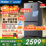 海尔（Haier）冰箱出品560四开门十字对开门双开539升大容量风冷无霜新一级能效变频Leader电冰箱 家电补贴 【海晶灰539升】大容量囤货+干湿分储+黑金净化