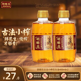 胡姬花古法小榨花生油 压榨一级小瓶装山东花生 400mL*2瓶