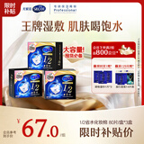 舒蔻尤妮佳1/2省水湿敷棉化妆棉水疗保湿卸妆绵柔一次性便携240枚