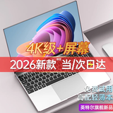 奈我国行【2026新款英特尔+酷睿i7】笔记本电脑高性能超薄轻薄本网课商务办公设计游戏本大学生手提AI 【Ai智能】英特尔21Pro+4K级蓝光全面屏-银 32G内存+1024G超速固态硬盘
