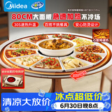 美的（Midea）暖菜板石墨烯加热 饭菜加热板热菜板保温板 2025新款家用多功能餐桌转盘恒温热菜神器HBT80Y2 Pro