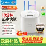 美的（Midea）小型3升2-3人不粘内胆IH加热家用多功能智能小电饭煲一级能效电饭锅MB-CFB3099H