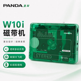 熊猫（PANDA）W10i立体声磁带播放机随身听卡带单放老式复古蓝牙可充电 标准版（薄荷绿）