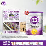 a2奶粉 澳洲紫白金版 婴儿配方牛奶粉 1段900g*6罐 效期至27年7月