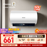 海信（Hisense）3200W变频速热一级能效免换镁棒50升家用电热水器ES50-DYJ3上门安装以旧换新国家补贴15%