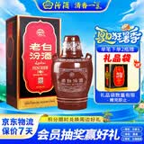 汾酒老白汾10 清香型 53度 475ml 单瓶装 老版本 宴请礼赠自饮