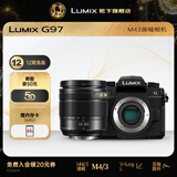 松下【会员旗舰】Lumix G97 M43画幅相机 M43卡口 微单相机 无反数码相机 G97丨12-60mmF3.5-5.6 变焦套装