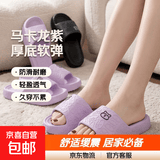 厚底小熊eva拖鞋简约清新马卡龙色男女款家居拖鞋拖鞋男拖鞋女 紫色 38-39 【建议拍大1-2码】