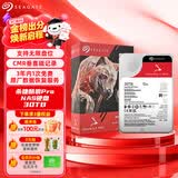 希捷（SEAGATE）NAS硬盘 30TB 512MB 7200转 PMR CMR垂直技术 网络存储 SATA 酷狼 IronWolf Pro ST30000NT011