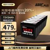 超威（CHILWEE）黑金72V24Ah电动车电池电瓶车电瓶铅酸电池电驴电摩极核非锂电池